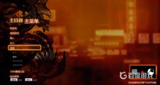 热血无赖如何设置中文?3