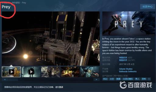 掠食英文叫什么?3