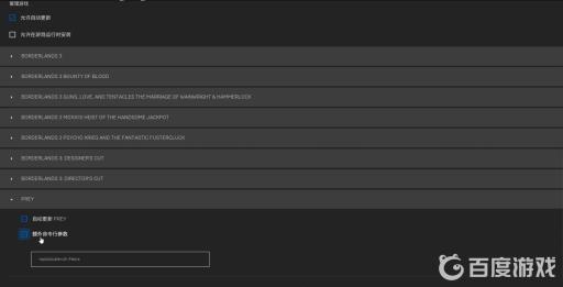 epic掠食怎么设置中文?3