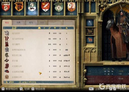 天国拯救负重怎么加?2