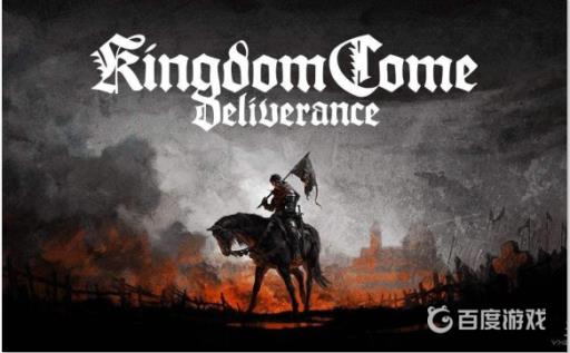 天国拯救水落石出俘虏在哪?1