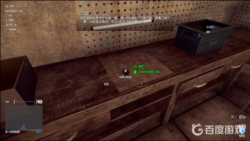 小偷模拟器撬锁l4