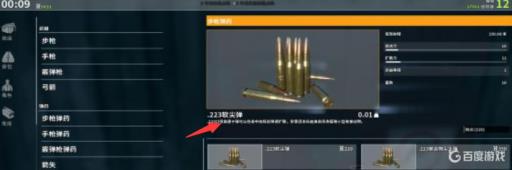 荒野的召唤软尖弹和硬尖弹哪个好?1