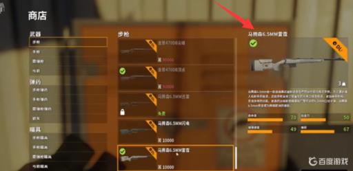 荒野的召唤6.5mm怎么样?1