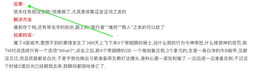 天国拯救屠城后果是什么?1