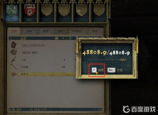 天国拯救赃物怎么卖?7