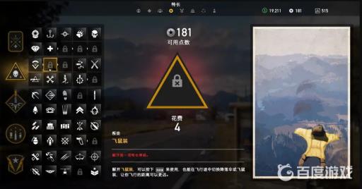 孤岛惊魂5特长先加哪些?5