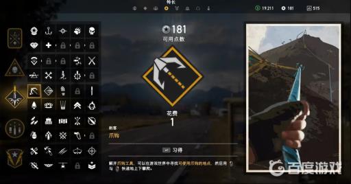 孤岛惊魂5特长先加哪些?9