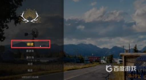 远哭5怎么联机?3