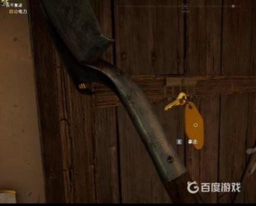 孤岛惊魂5船屋钥匙在哪?3