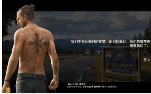 孤岛惊魂5结局没看懂怎么办?1