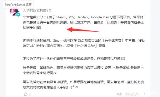 喵斯快跑安卓苹果互通吗?1