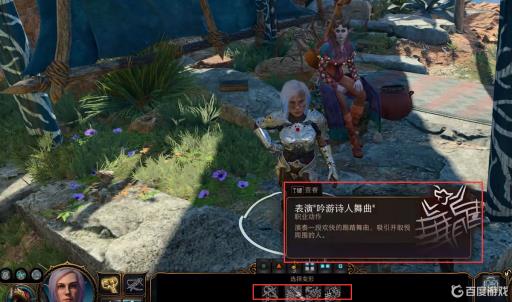 博德之门3怎么演奏乐器?1