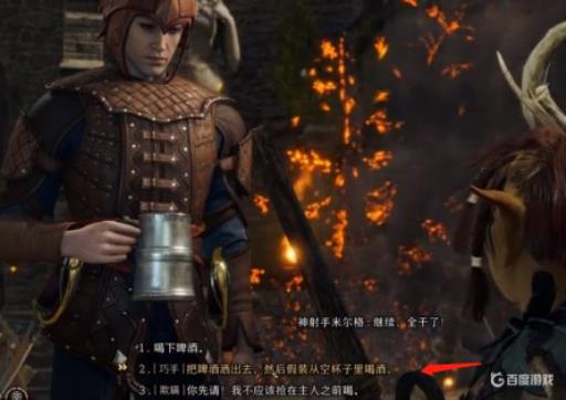 博德之门3怎么给地精下毒?5