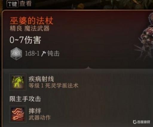 博德之门3复活魔杖在哪?2