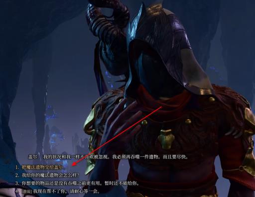 博德之门3盖尔怎么吃?3