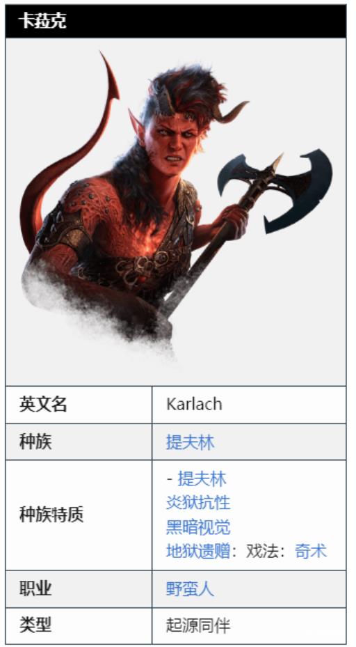 博德之门3卡菈克在哪里?2