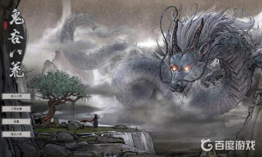 鬼谷八荒细雨蒙蒙有什么用?1