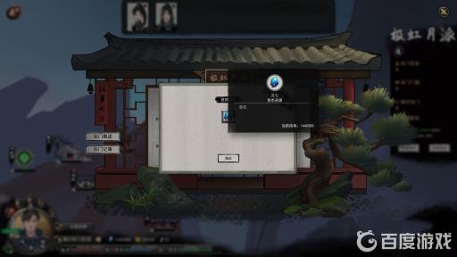 鬼谷八荒宗门灵石怎么增加?5