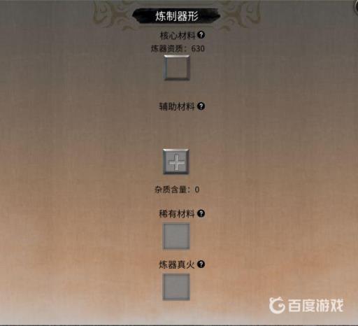 鬼谷八荒法宝品质如何提升?2