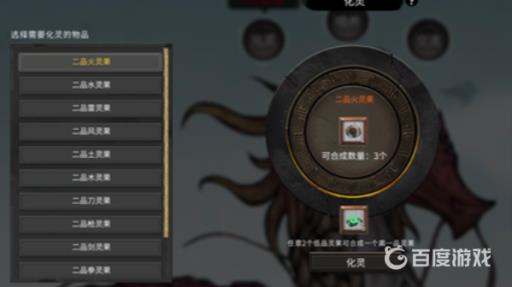 鬼谷八荒护宗神兽怎么升级?2