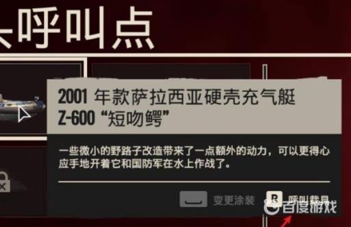 孤岛惊魂6载具呼叫点在哪?4