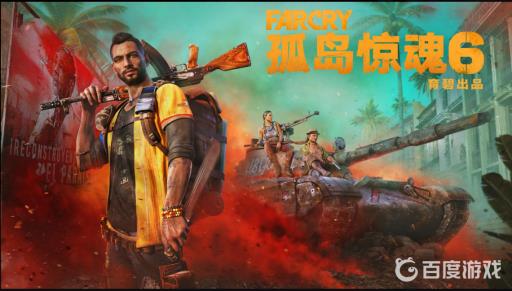 孤岛惊魂6win7能玩吗?1