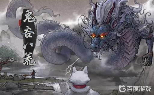 鬼谷八荒怎么种植道种?1