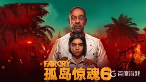 孤岛惊魂6mg42在哪里?1