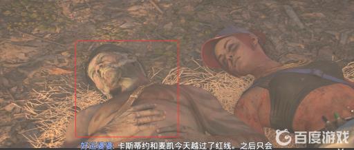 孤岛惊魂6虎爷能救吗?2