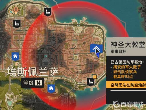 孤岛惊魂6神圣大教堂在哪?2