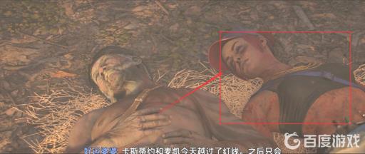 孤岛惊魂6本垒王必须死吗?2