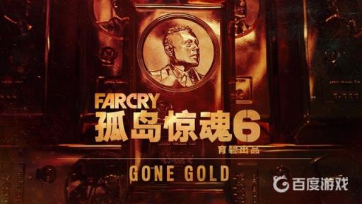 孤岛惊魂6配置要求是什么?1