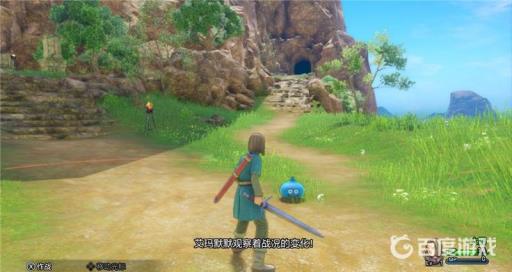 勇者斗恶龙11s图文攻略详细是什么?4