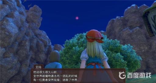 勇者斗恶龙11s图文攻略详细是什么?16