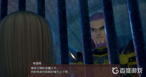 勇者斗恶龙11s图文攻略详细是什么?28