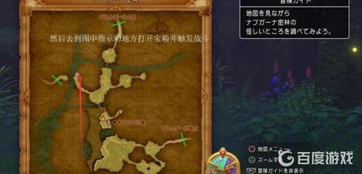 勇者斗恶龙11s图文攻略详细是什么?44