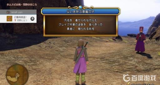 勇者斗恶龙11s图文攻略详细是什么?51