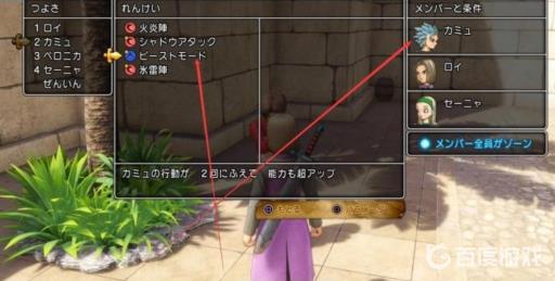 勇者斗恶龙11s图文攻略详细是什么?71