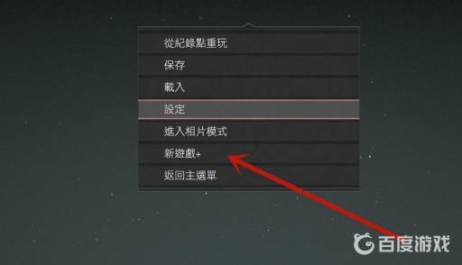 地平线2西部禁域有二周目吗?2