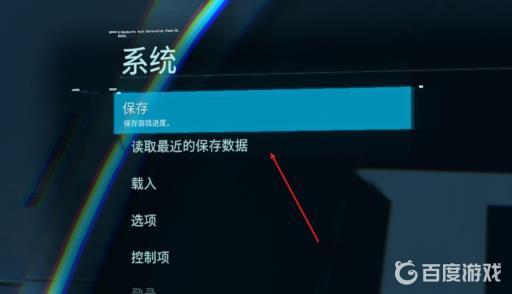 地平线2西部禁域怎么存档?2