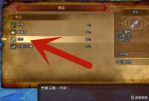 勇者斗恶龙11s道具怎么用?6