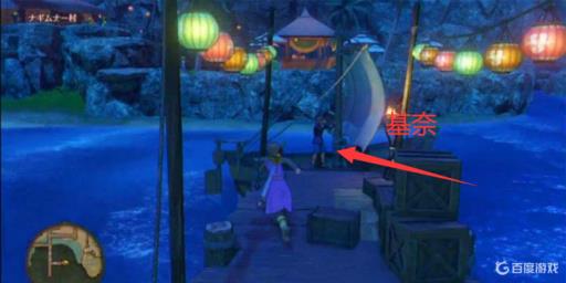 勇者斗恶龙11s基奈在哪?2