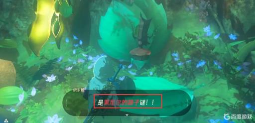塞尔达似爪非爪足中帝王在哪杀?3