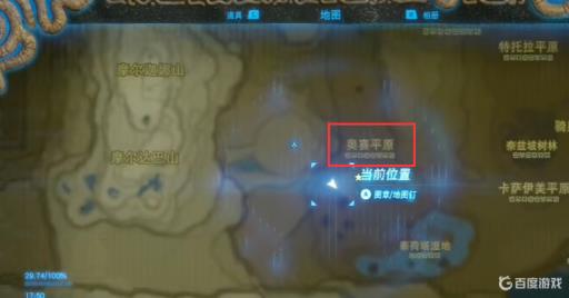 塞尔达似爪非爪足中帝王在哪杀?4