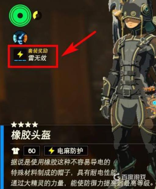 塞尔达怎么躲避雷电?2