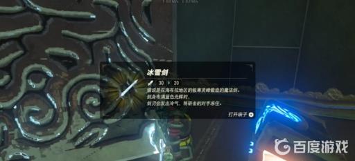塞尔达传说融化的冰怎么过?8