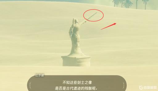 塞尔达不会说话的剑士任务在哪接?5