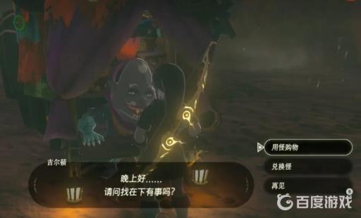 塞尔达人马头套怎么拿?4