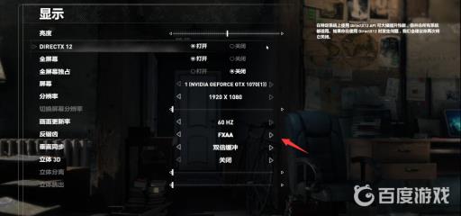 古墓丽影崛起抗锯齿用哪个?3